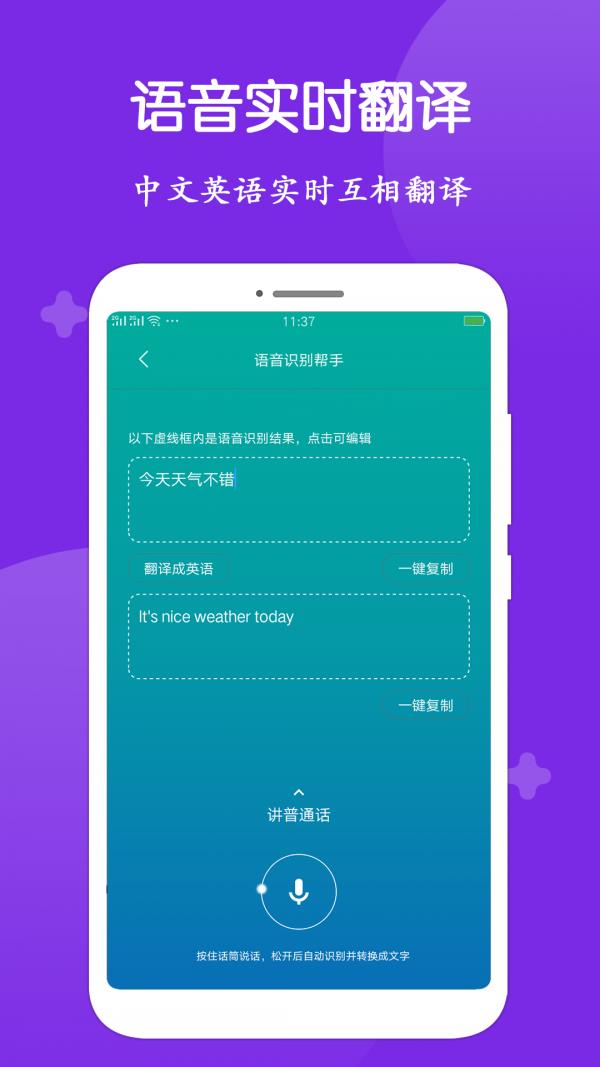 录音转文字大师  v1.2.9图4
