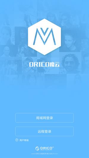 ORICO魔云  v1.7.1图1