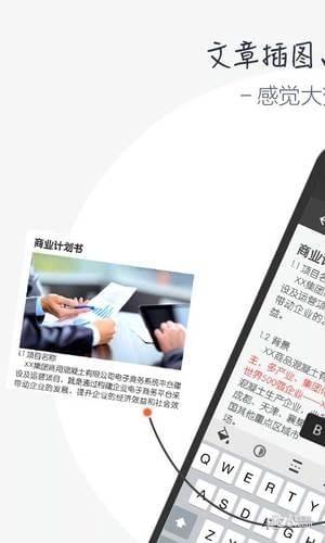 图文编辑  v1.0图3