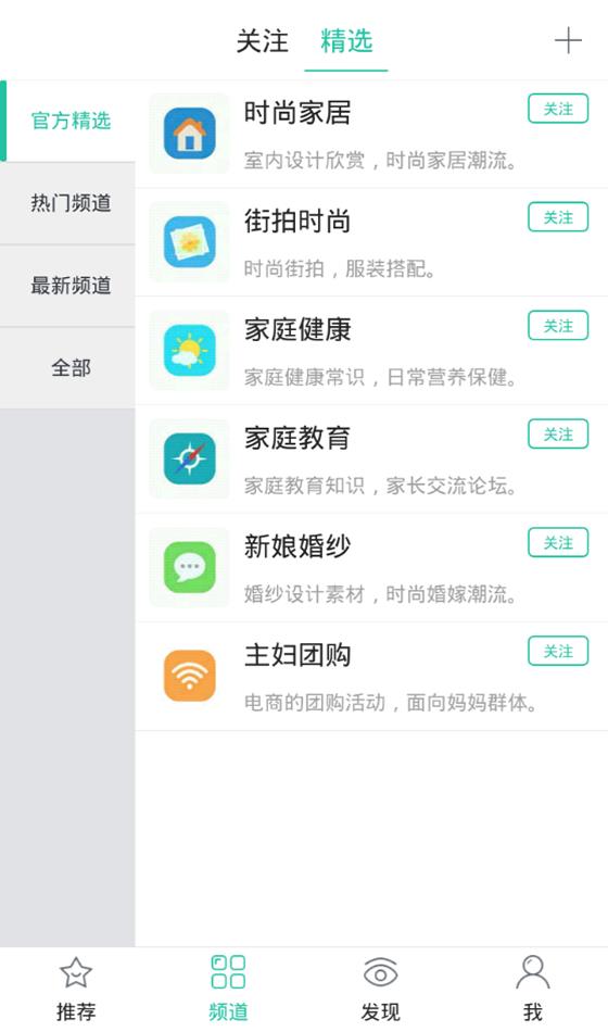 主妇团购  v1.0.8图2