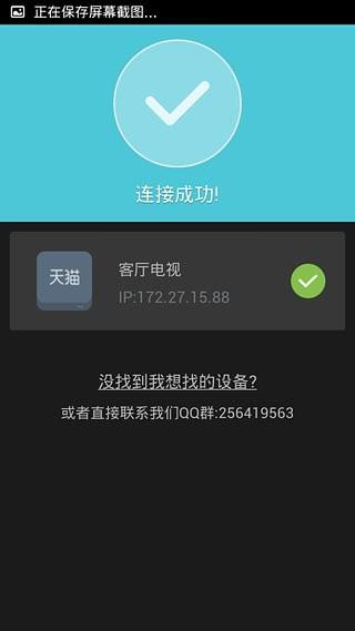 口袋遥控器  v2.5.0图1