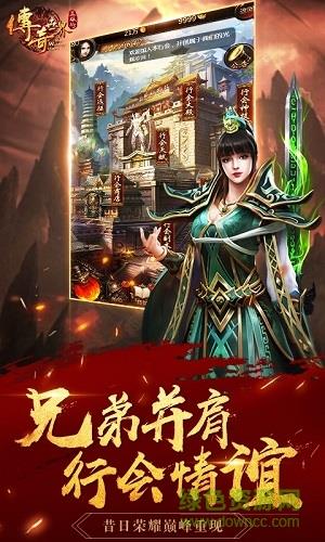 传奇世界之裁决天下h5  v2.0.45图4