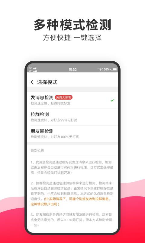 清粉助手  v1.7.0图3