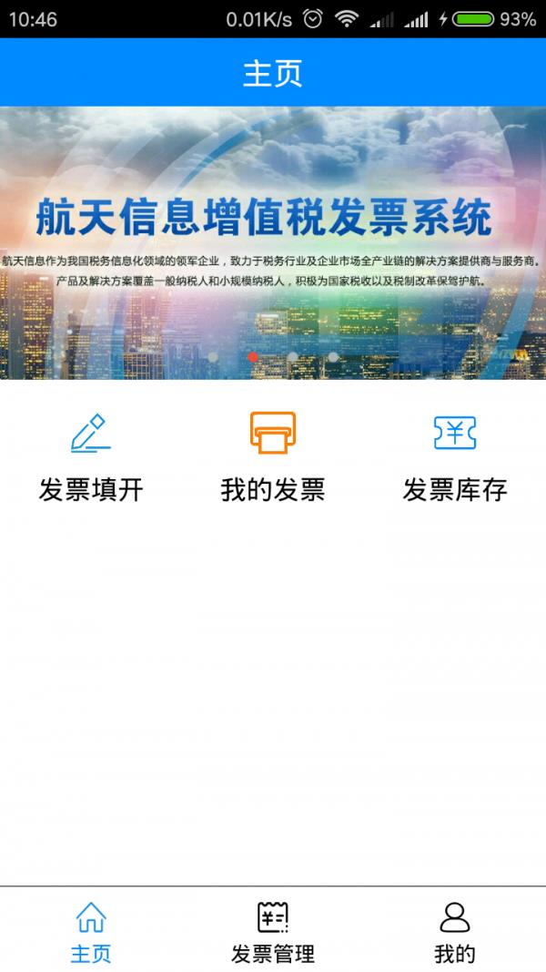 易票宝