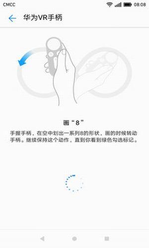 华为vr手柄  v9.1.1.316图1