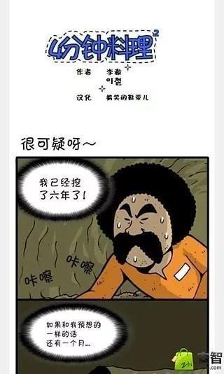 左左漫画官网版  v1.0图1