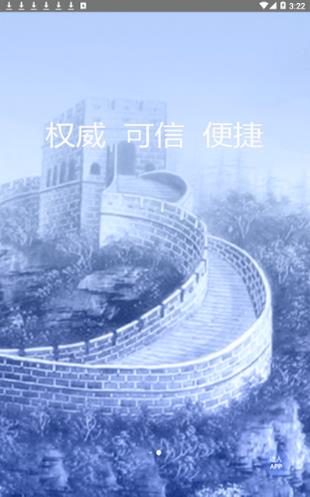 可信身份认证  v2.10图2