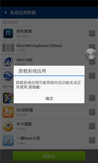 卓大师一键Root  v6.3.1图4