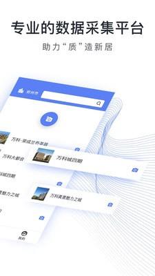 鹰眼工程  v2.1.0图1