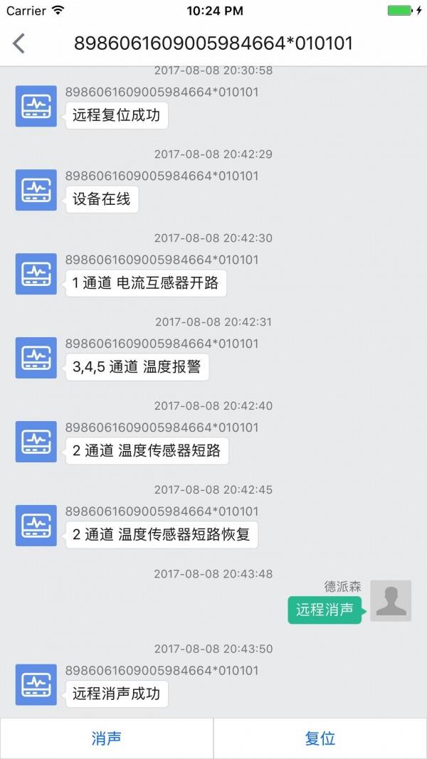 电次元  v1.2.9图2