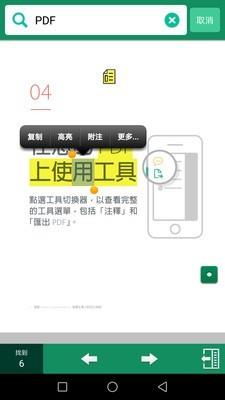 Gaaiho PDF Reader  v1.8.2图3