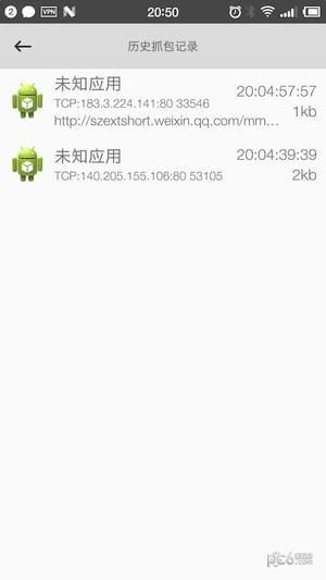 抓包精灵  v1.6.1图1