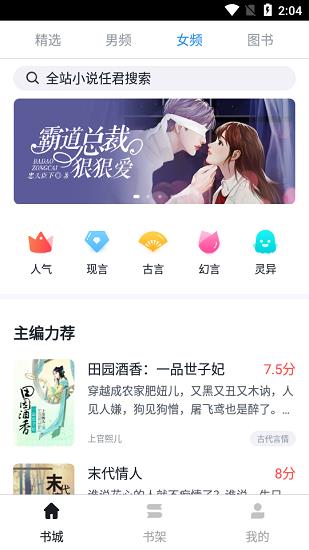 万族免费小说  v2.1.3图3