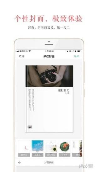 心书微信书  v2.0.9图4