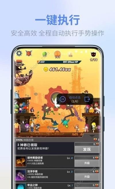 极速点击助手  v1.4.4图3