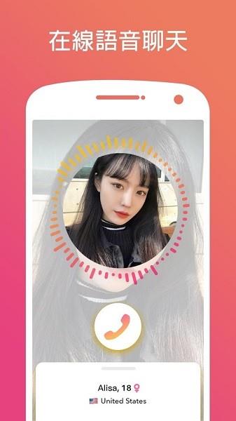 holla社交官方版