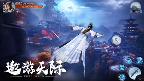 楚留香传奇群侠录  v1.18.18图3