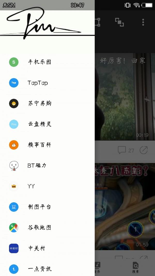 Pivs  v1.2.9图3