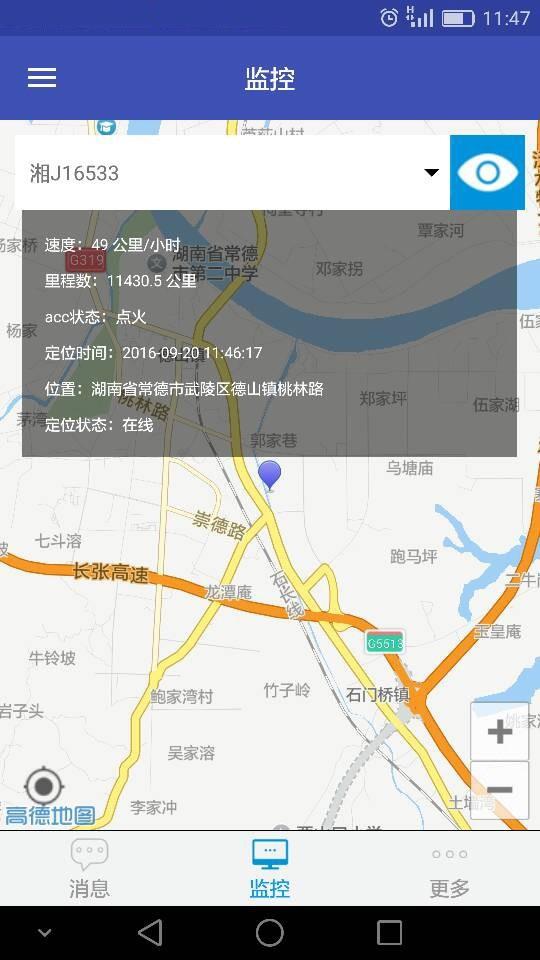 宏地星网  v1.3.2图2
