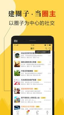 圈际  v1.5.9.8图1