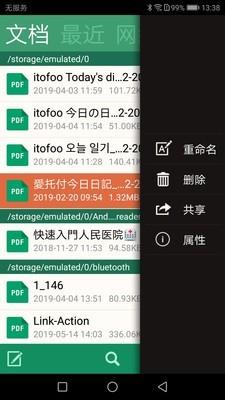 Gaaiho PDF Reader  v1.8.2图1