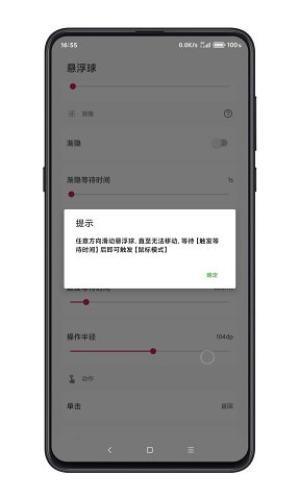 鼠标悬浮球  v1.1图5