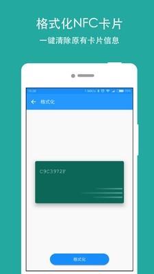NFC Writer  v1.01图2