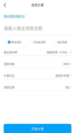 飞速计算器  v1.1图1