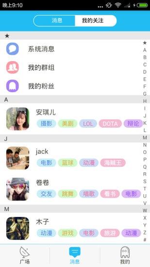 趣友会  v1.0.2图1