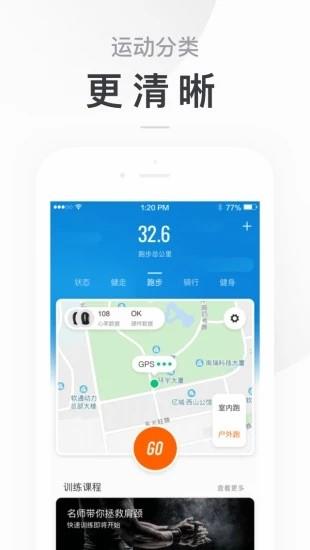 小米步数管理  v1.31图4
