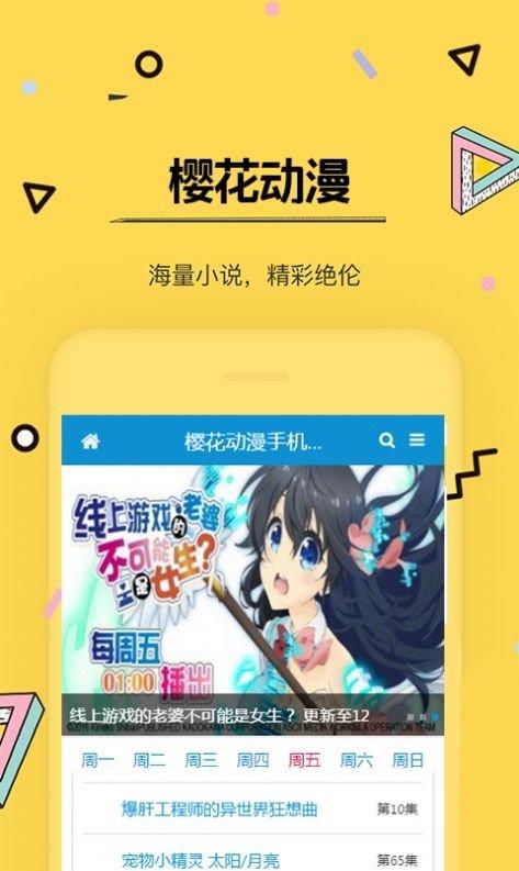 imomoe樱花动漫网页版  v2.5.7图1