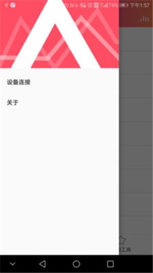 杰理AI音箱  v2.2.3图4