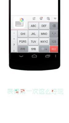 朋友圈输入法  v3.2.1图4