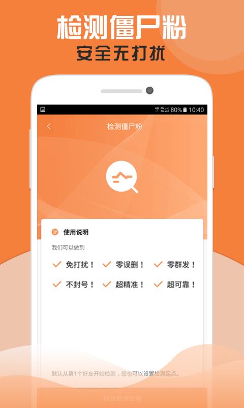 微粉助手  v1.6.3图4