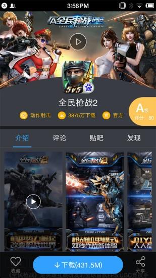 91手机助手  v6.1.5.580图4