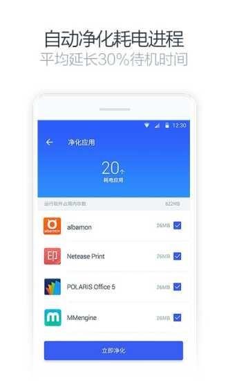 广告净化神器  v2.2.2图3