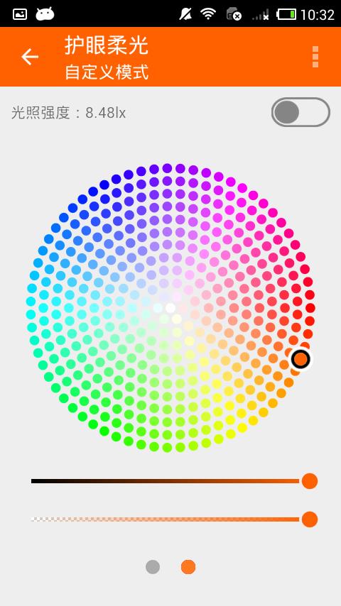 护眼柔光  v2.0图3
