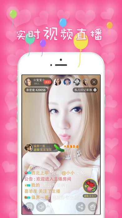 妹票直播间  v1.0.1图4