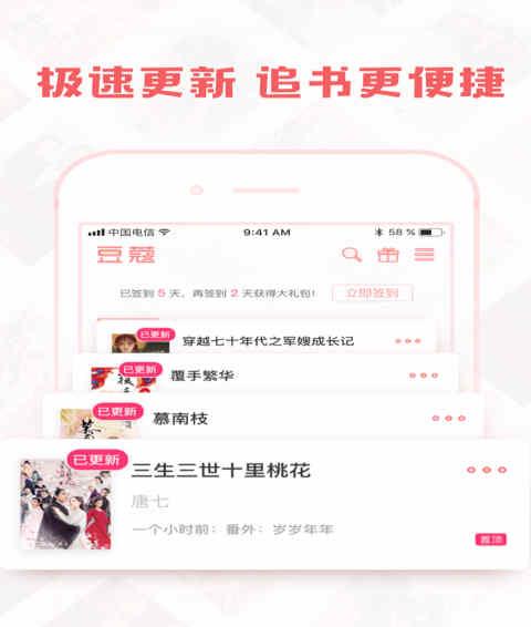 轻言小说  v3.8.3图1