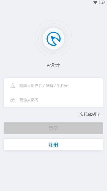 e设计  v1.0.0图1