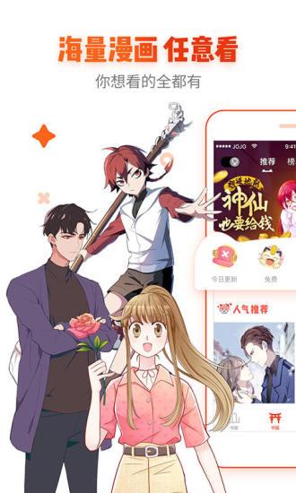 绅度漫画免费版  v1.0.1图3