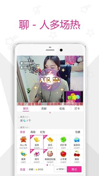 夜色直播  v1.7.0图4