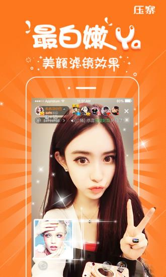 约哦直播最新版  v1.0图4