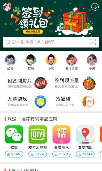 91手机助手  v6.1.5.580图5