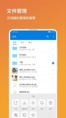 我家云  v3.4.1图3