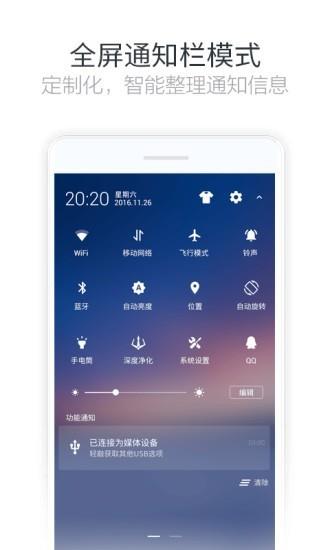 广告净化神器  v2.2.2图4