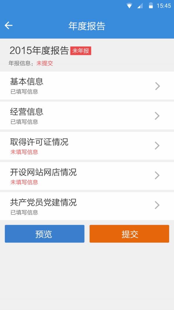 浙江年报
