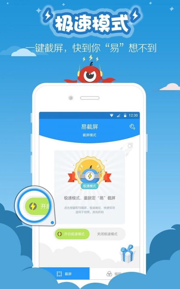 滚动截屏  v3.0图3