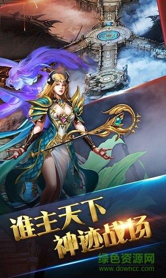 魔灵兵团热血御龙手游  v1.0.0图3