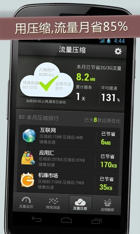 瓦力流量仪  v2.4.0图4